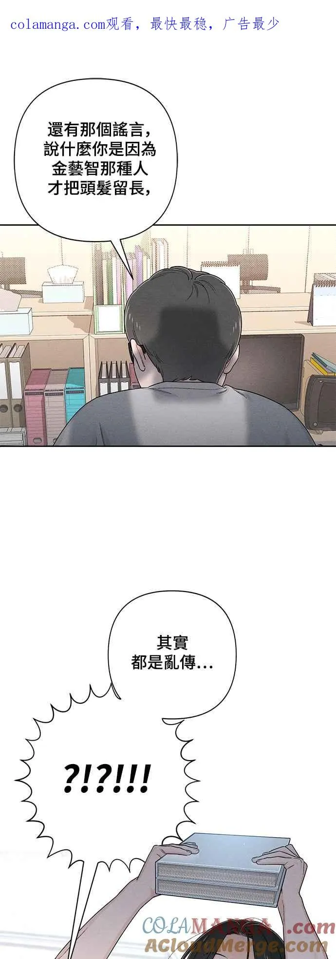 第67话 第1页