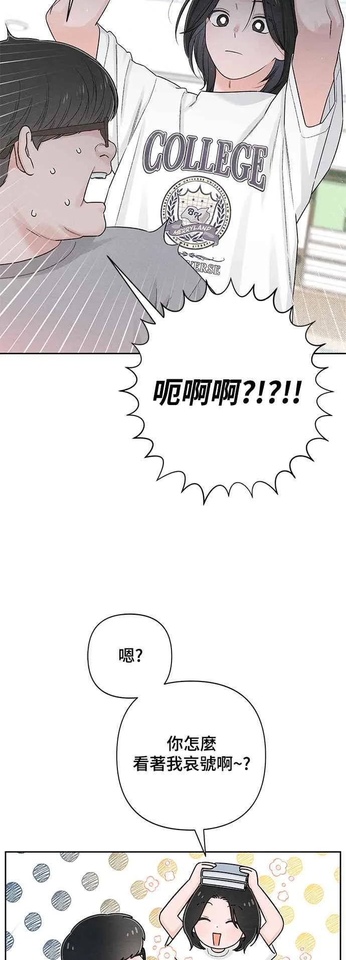 第67话 第2页