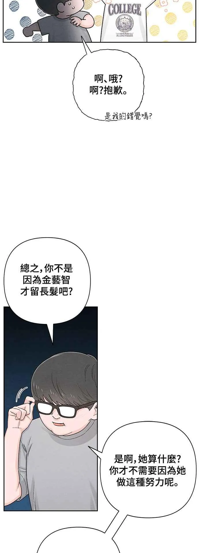 第67话 第3页