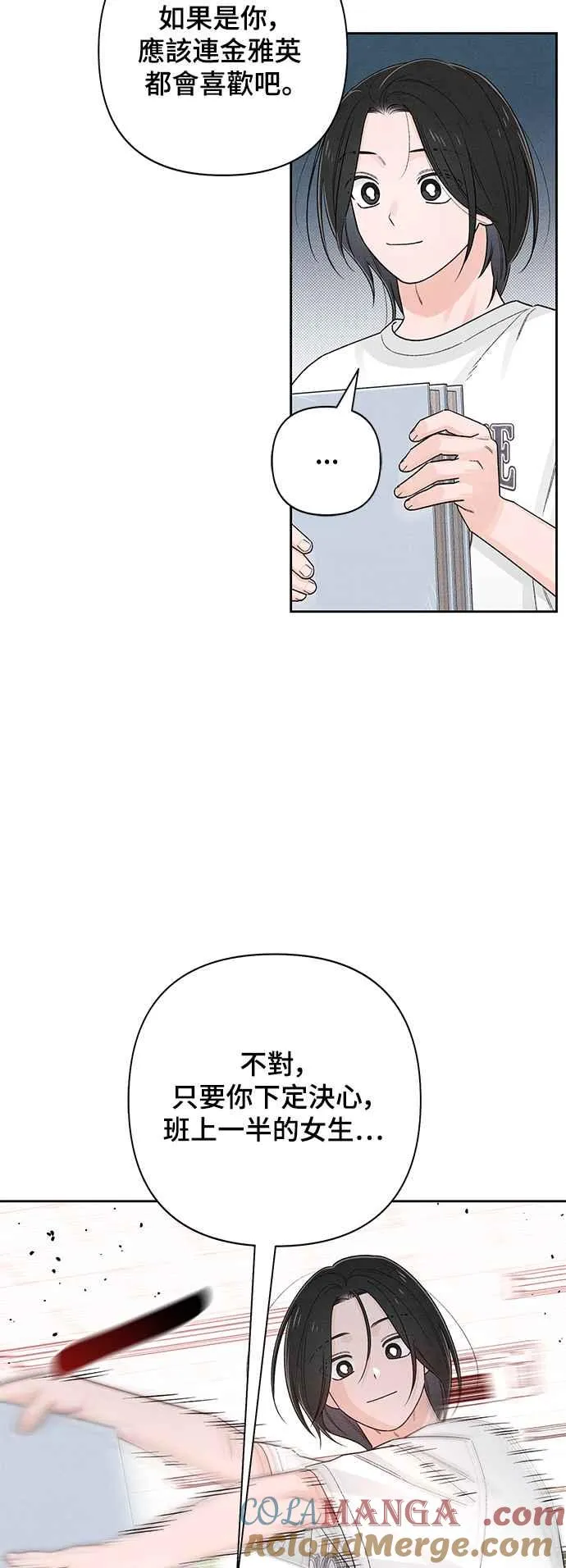 第67话 第4页