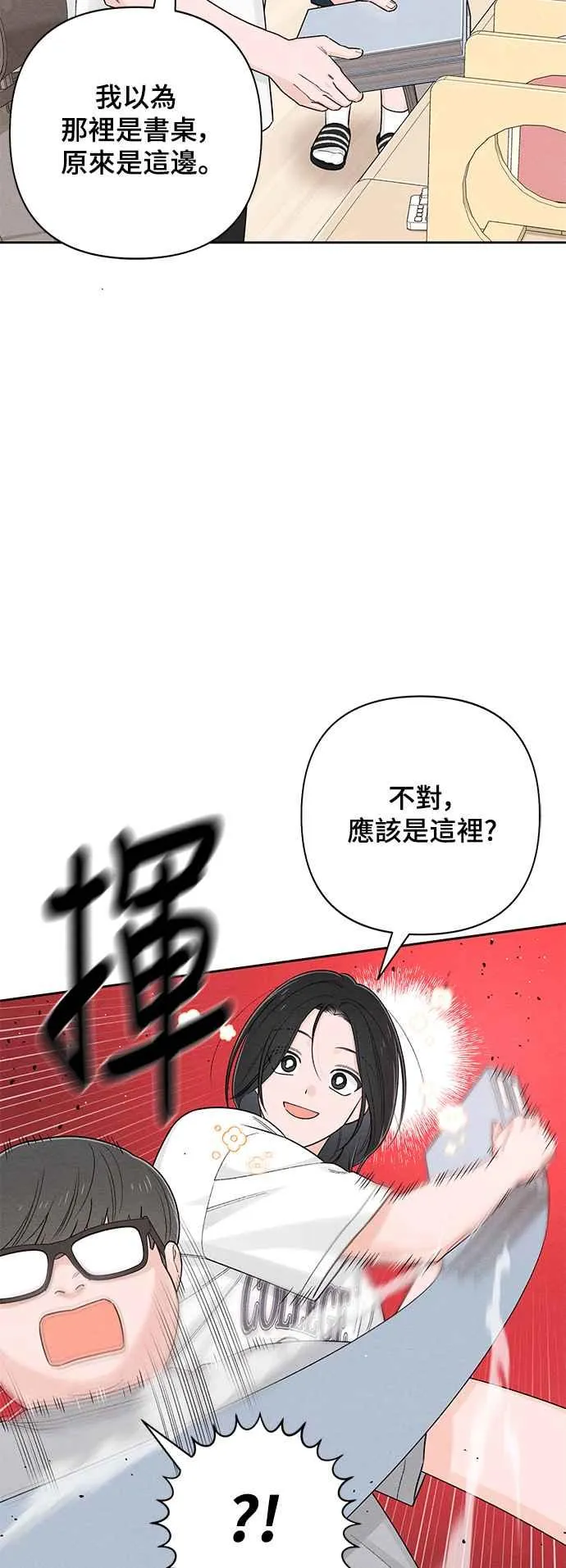 第67话 第6页