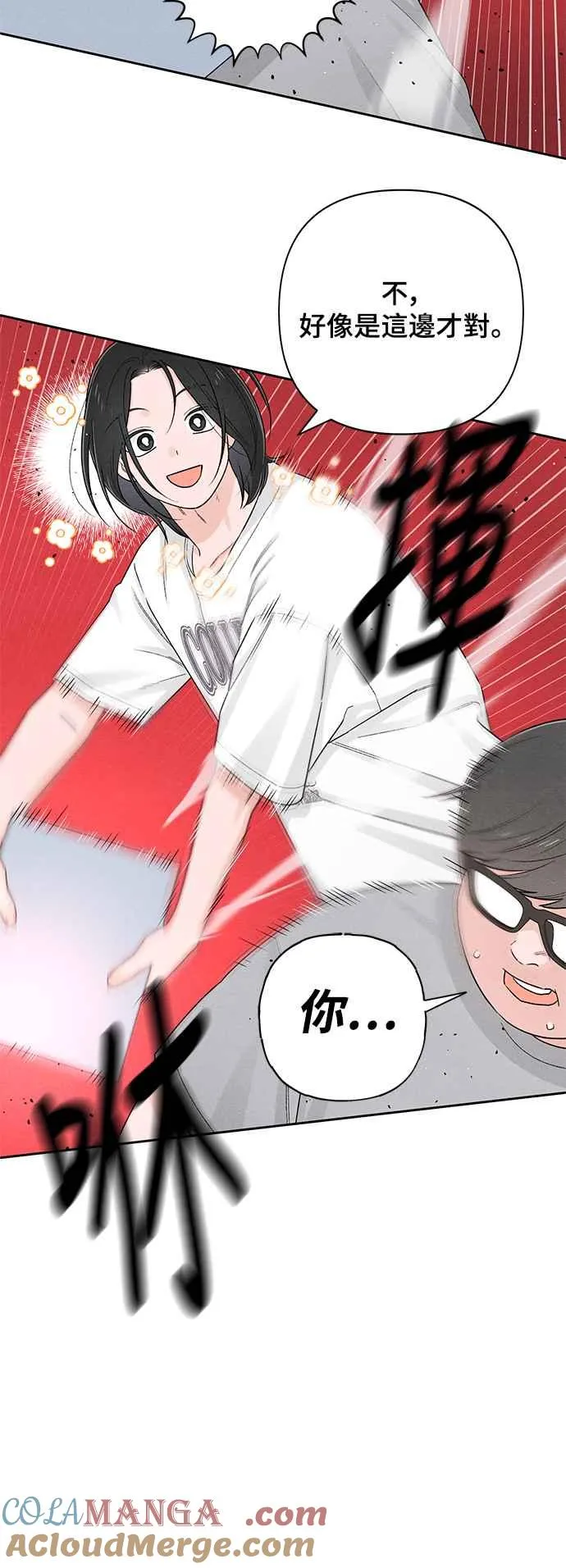 第67话 第7页