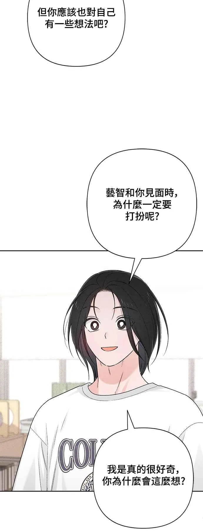 第67话 第9页