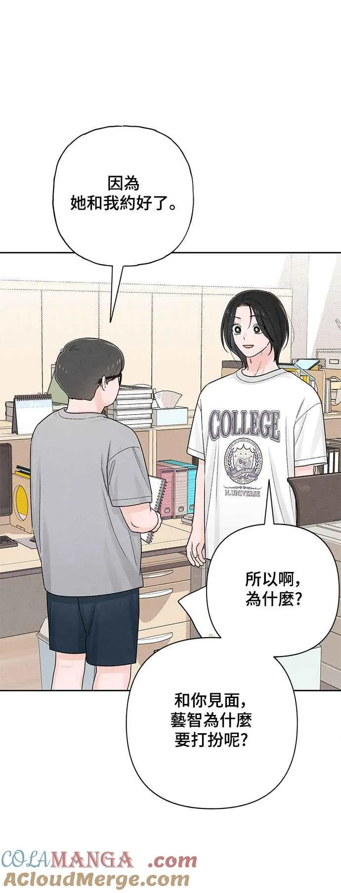第67话 第10页