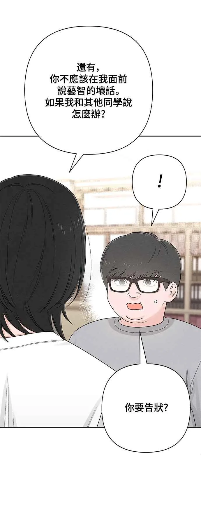 第67话 第12页