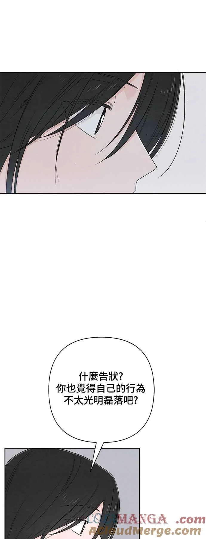 第67话 第13页