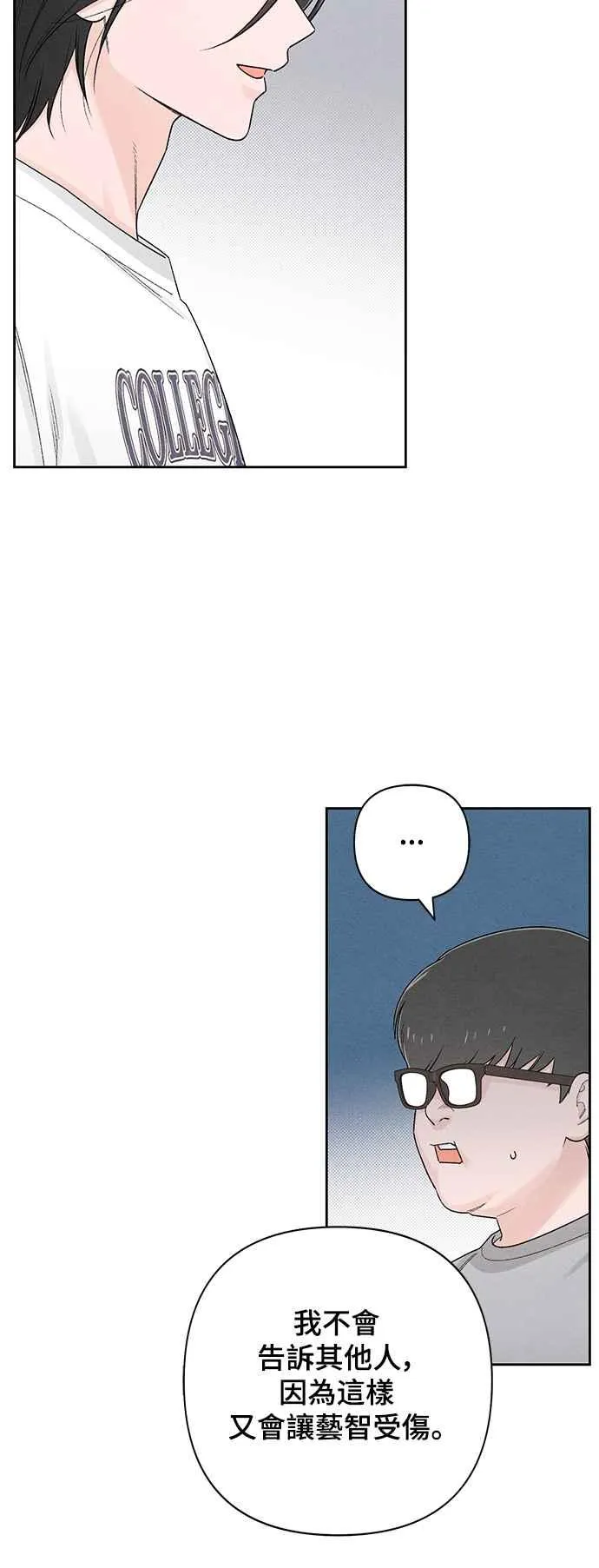 第67话 第14页