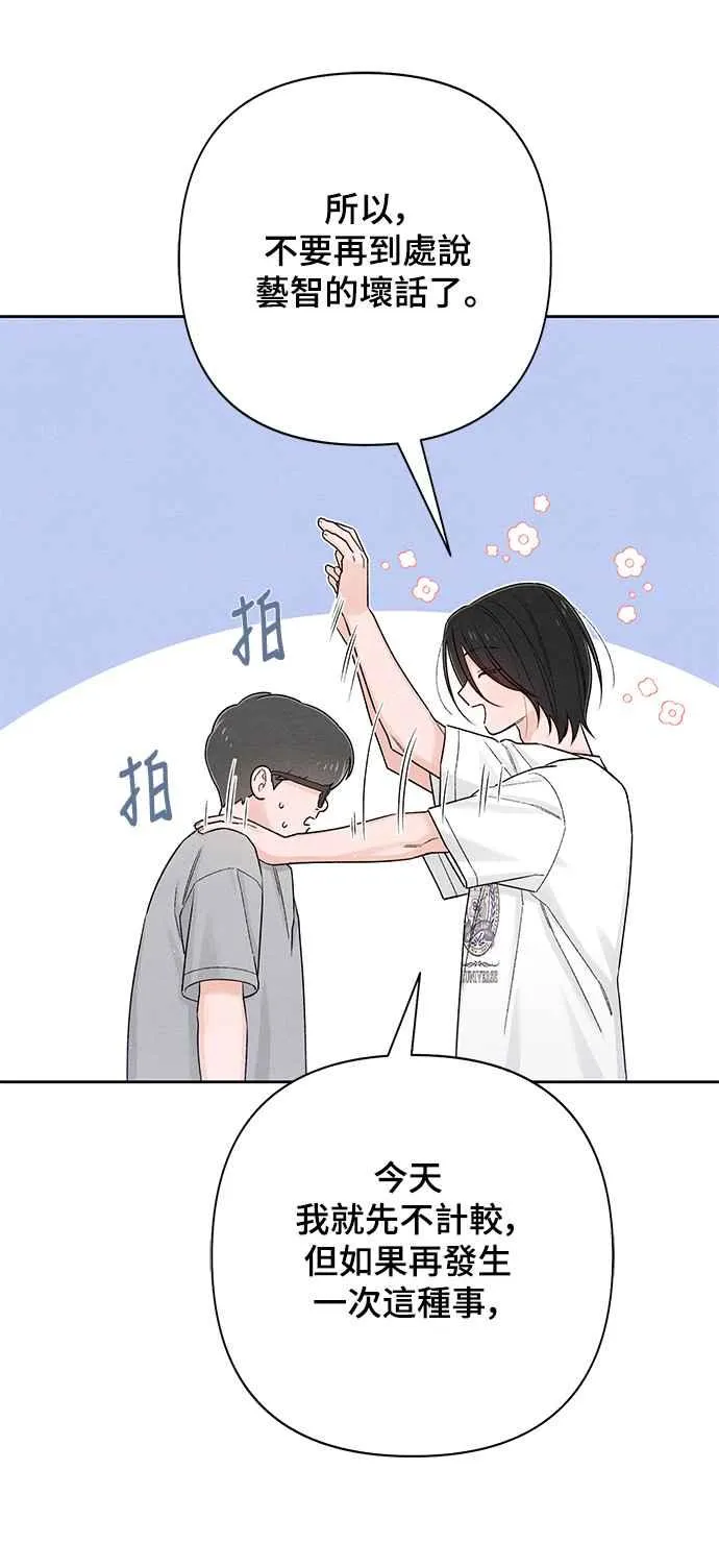第67话 第15页