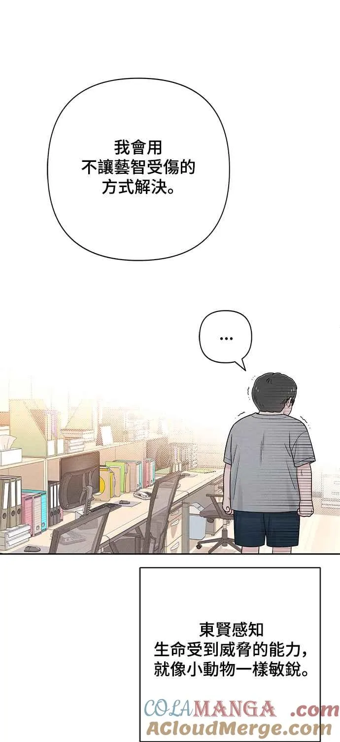第67话 第16页
