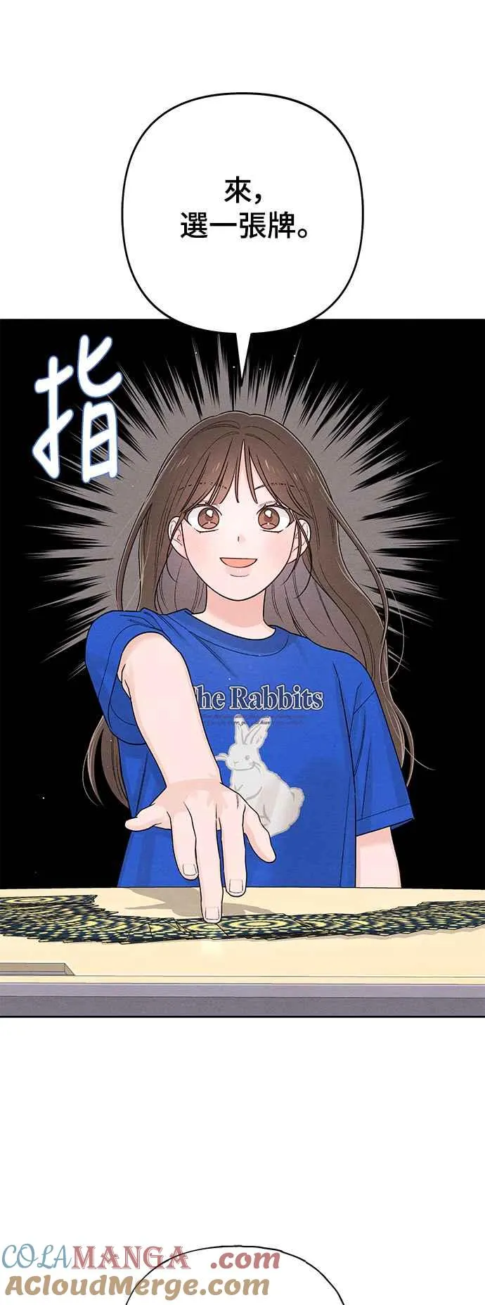 第67话 第22页
