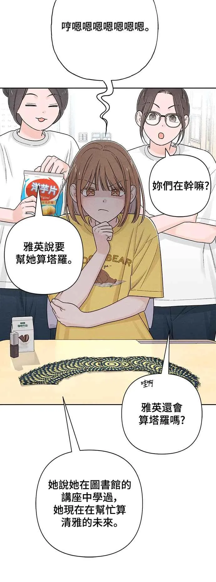 第67话 第23页