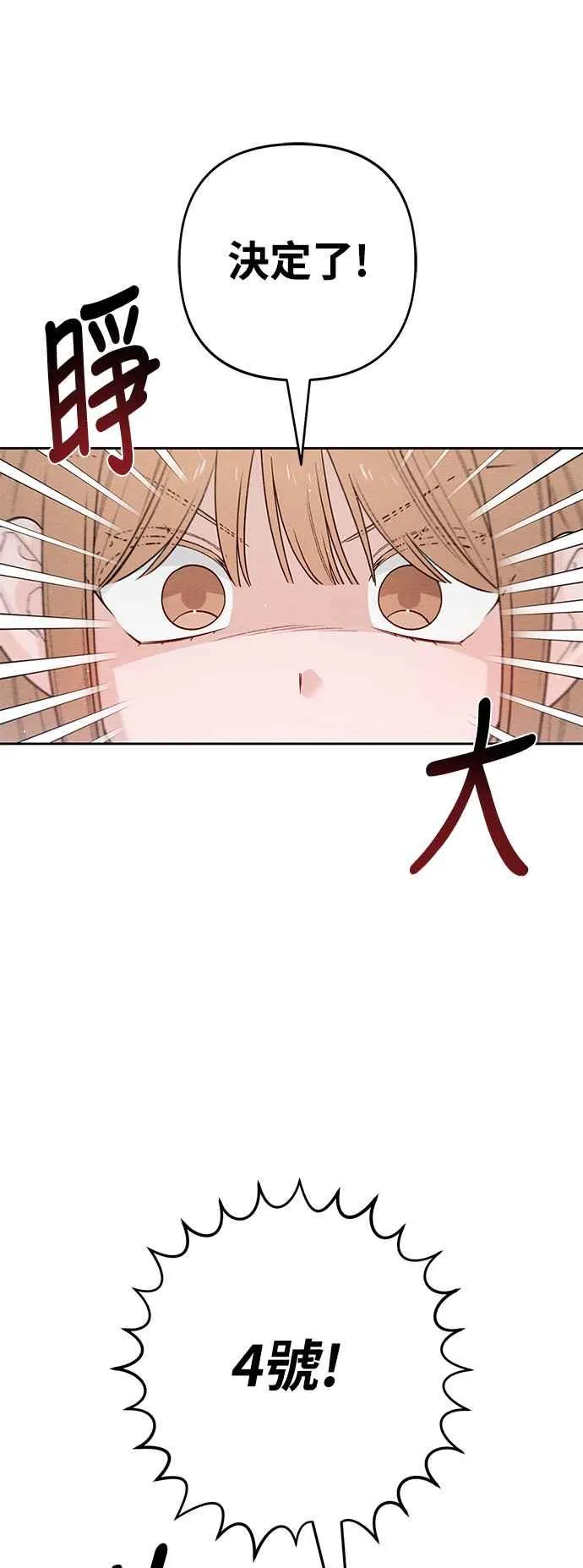 第67话 第24页