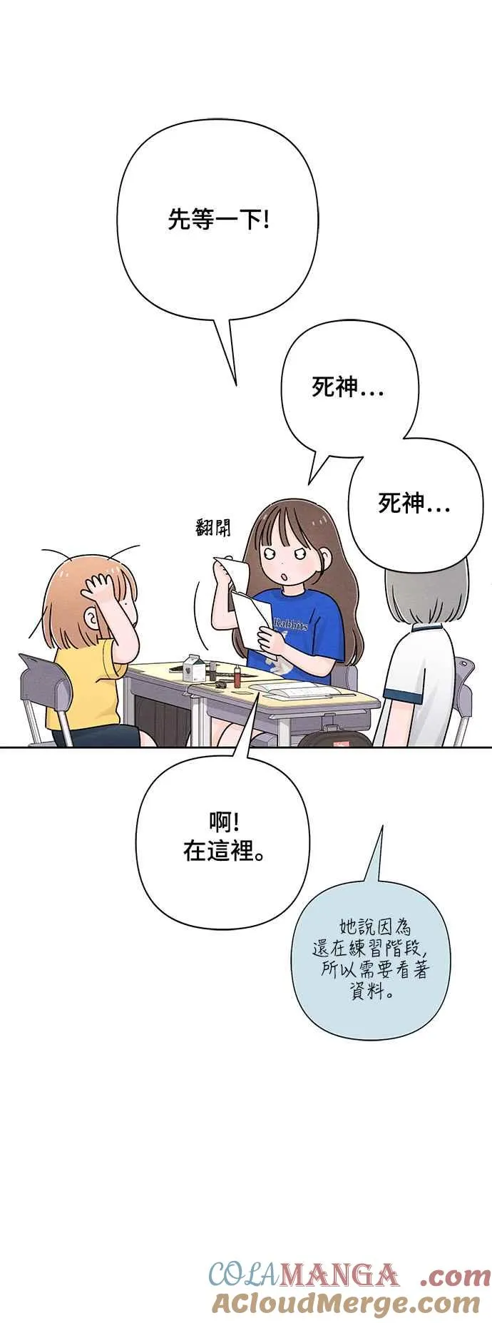 第67话 第28页