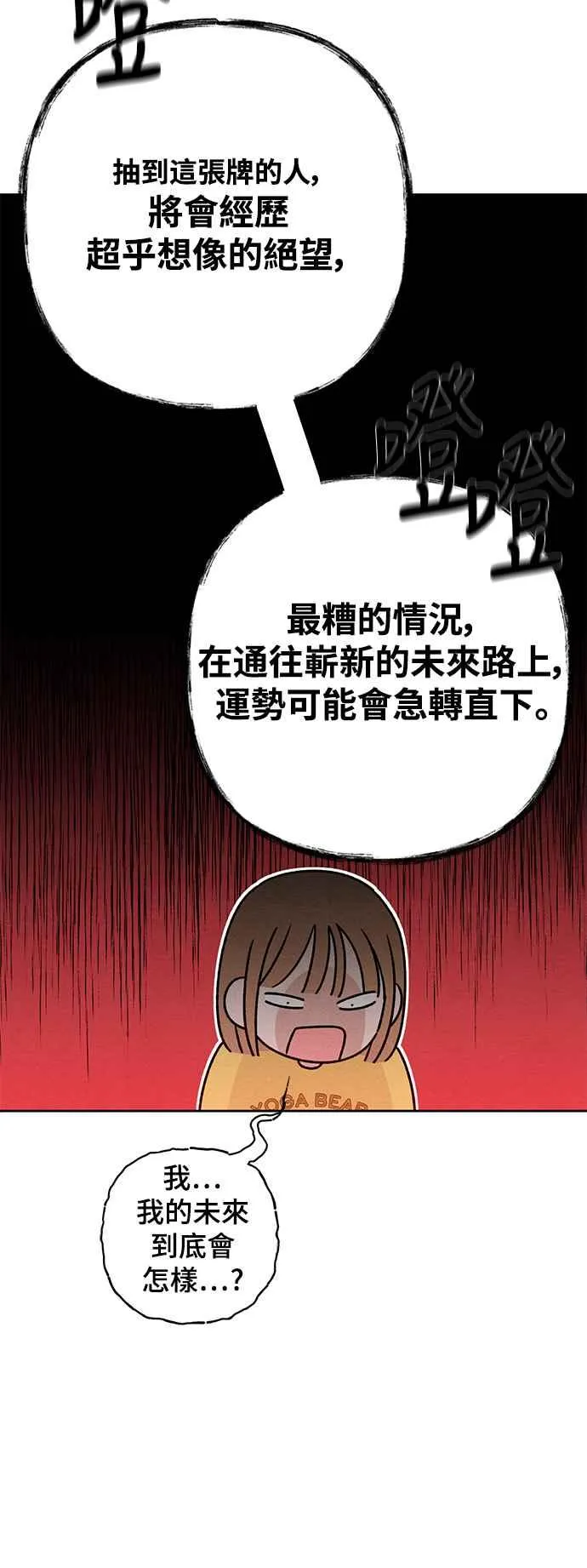 第67话 第30页