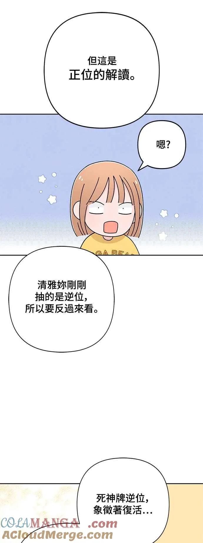 第67话 第31页