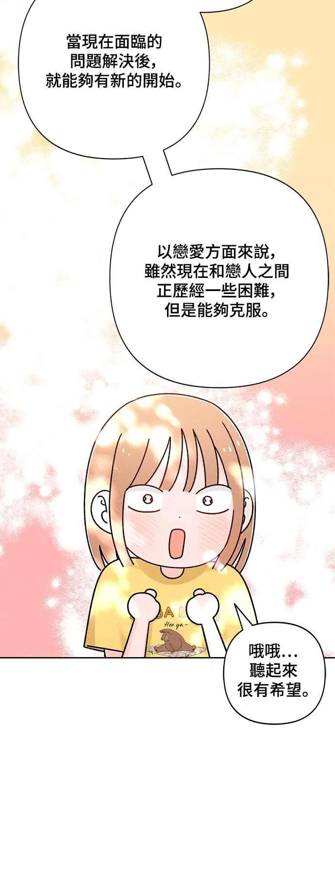 第67话 第32页