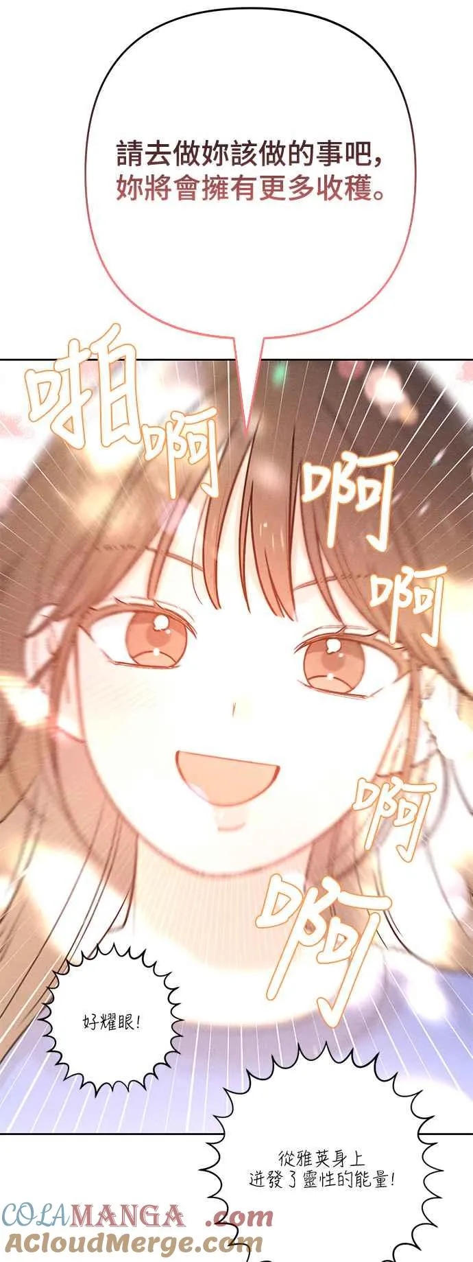 第67话 第34页
