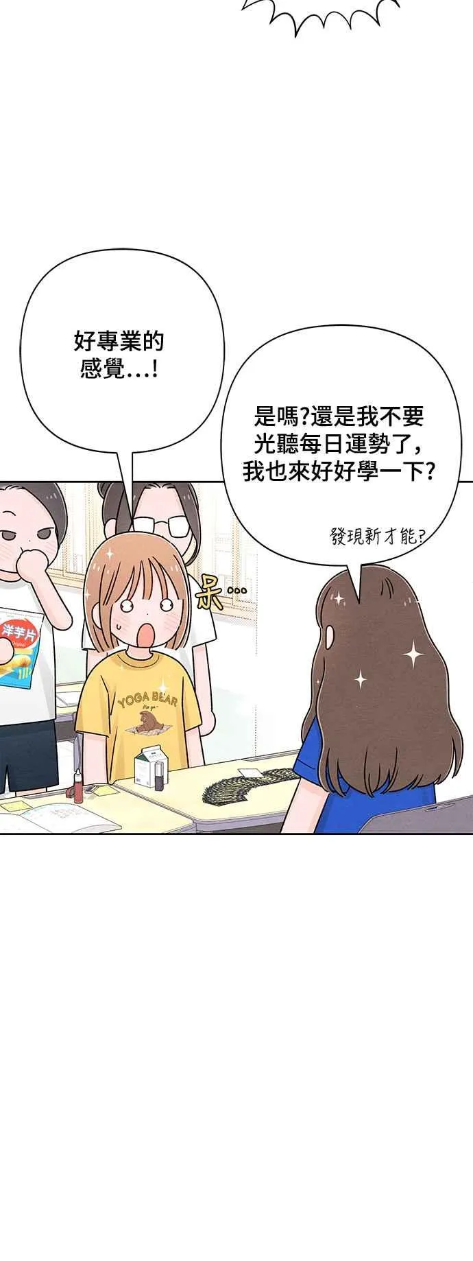 第67话 第35页