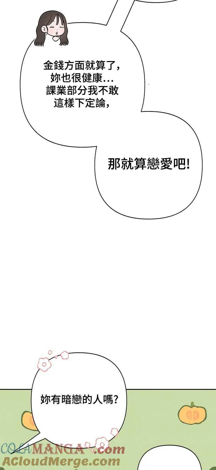 第67话 第37页