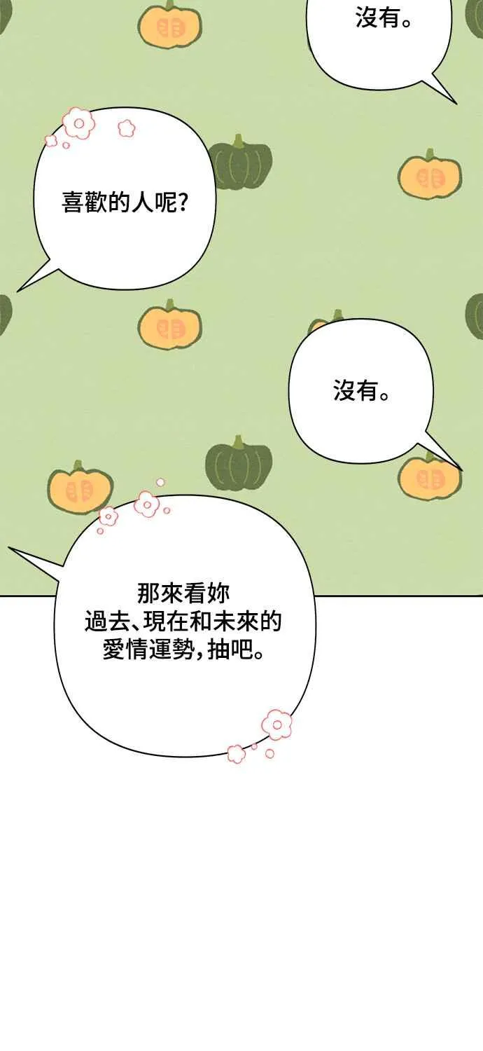 第67话 第38页