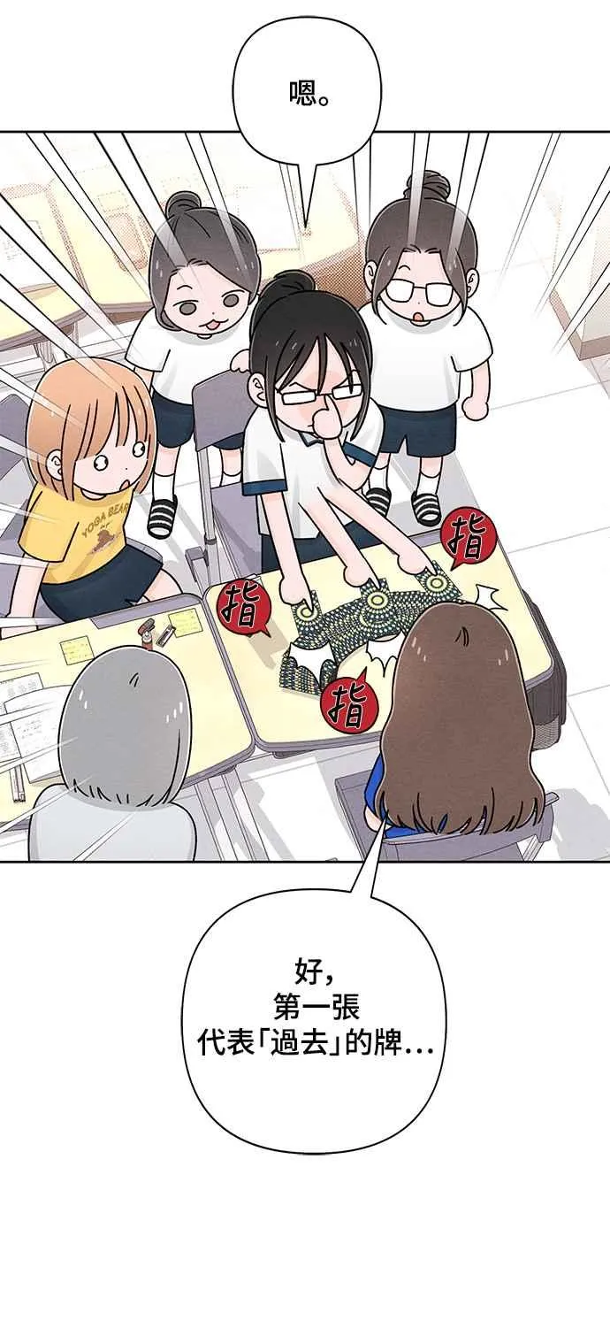 第67话 第39页