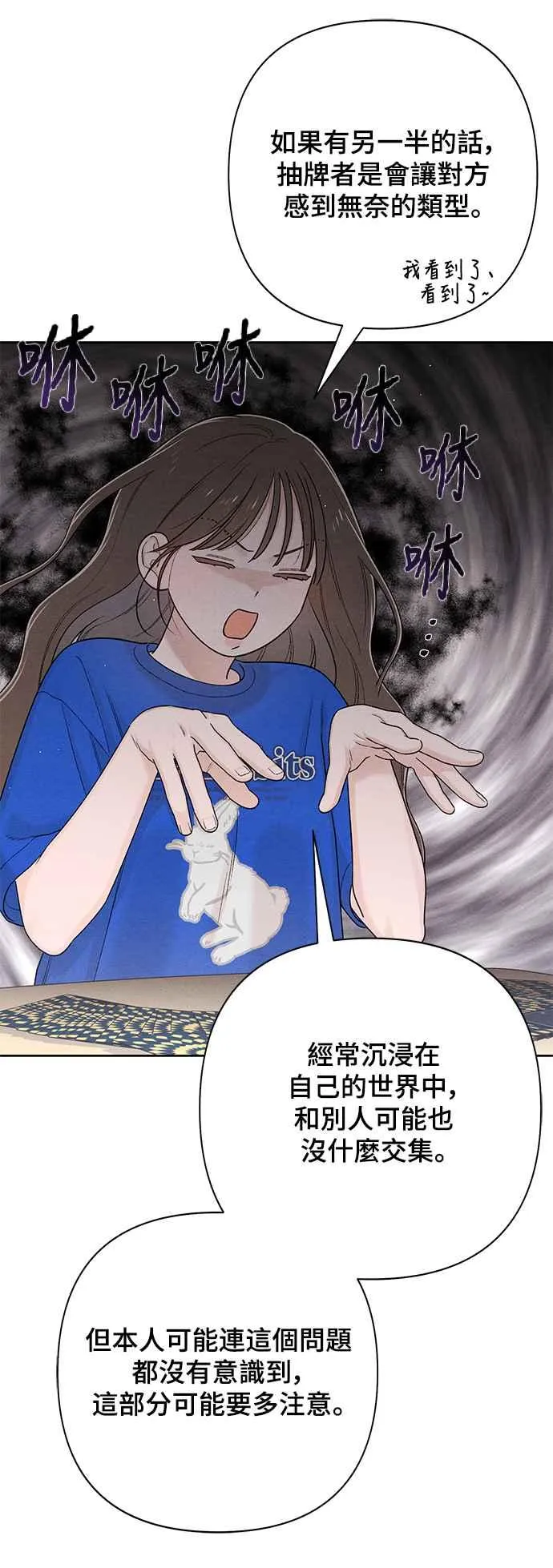 第67话 第41页