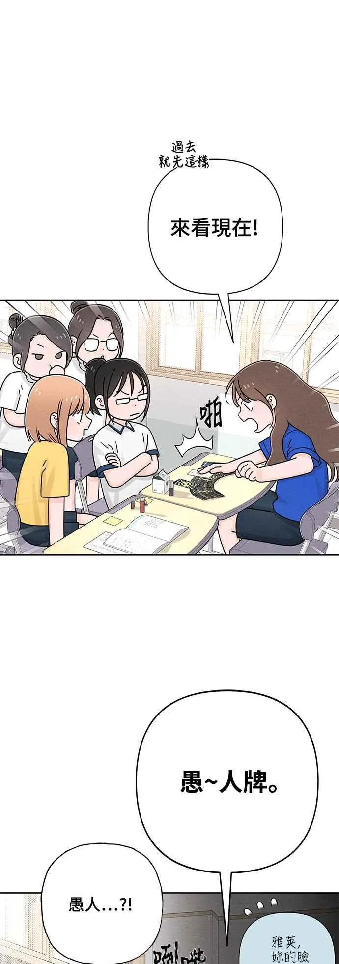第67话 第42页