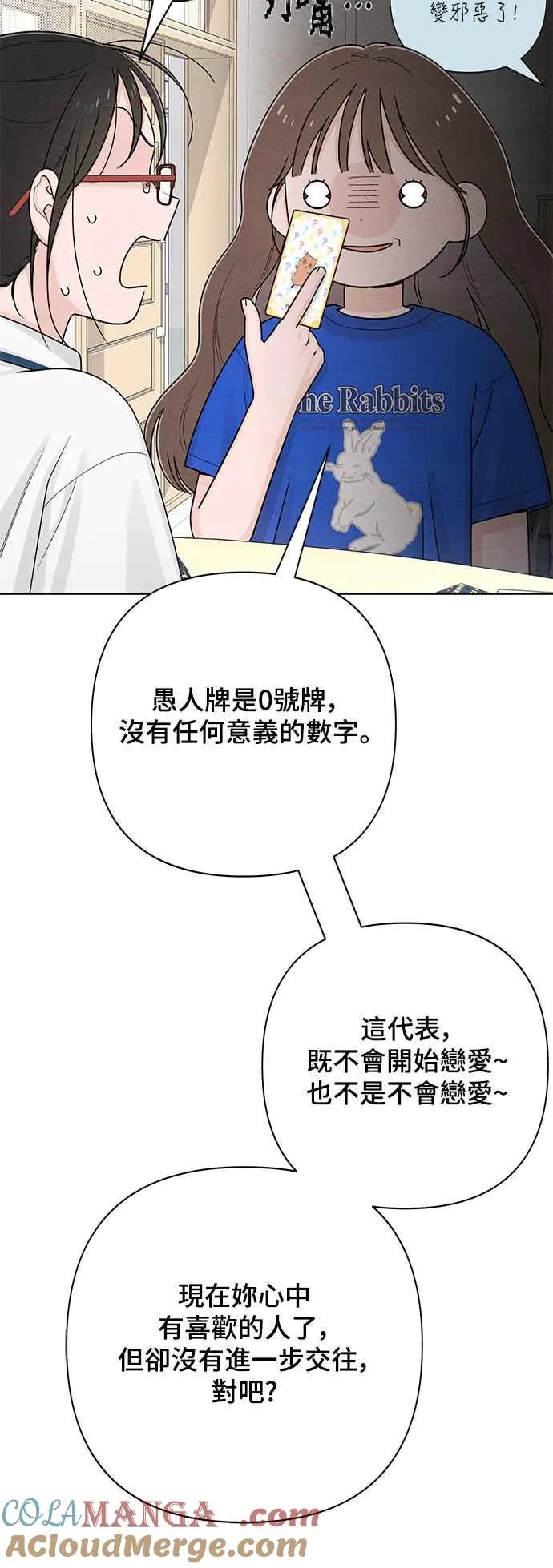 第67话 第43页