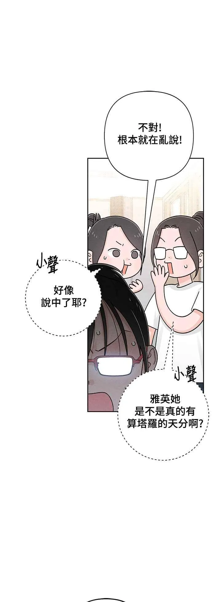 第67话 第44页