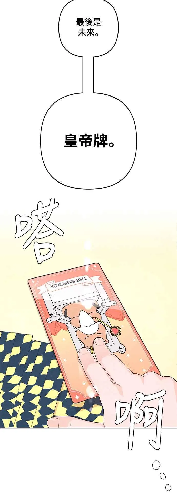第67话 第45页