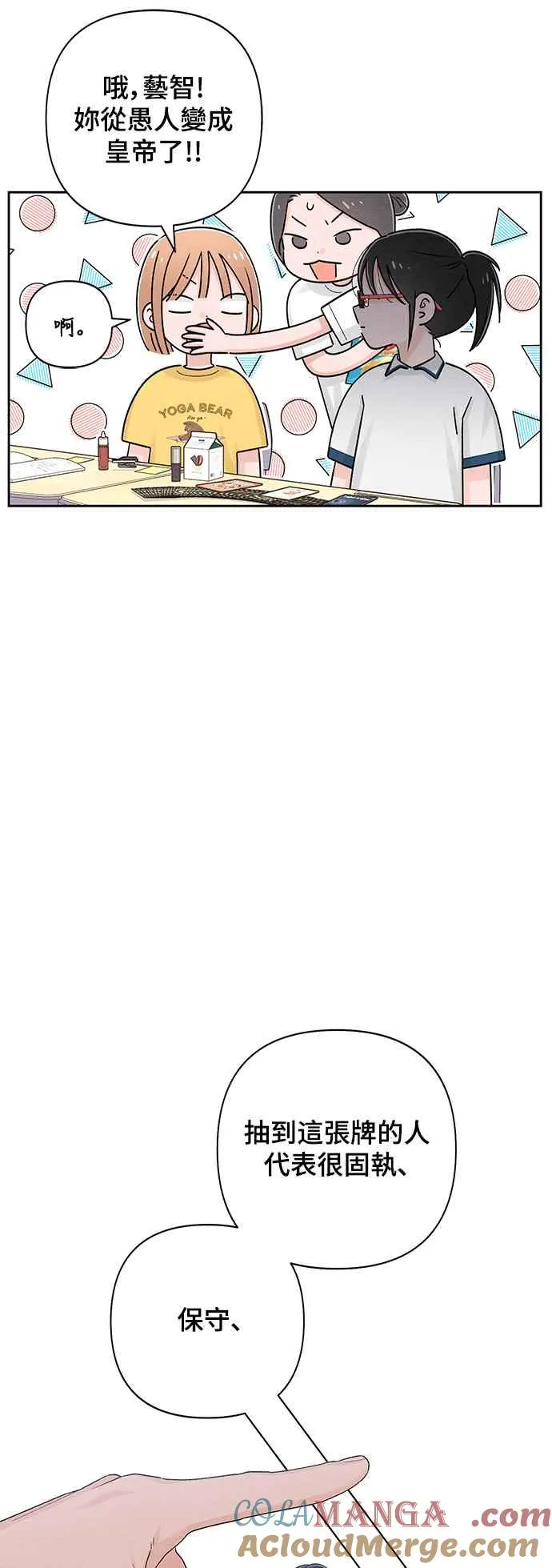 第67话 第46页