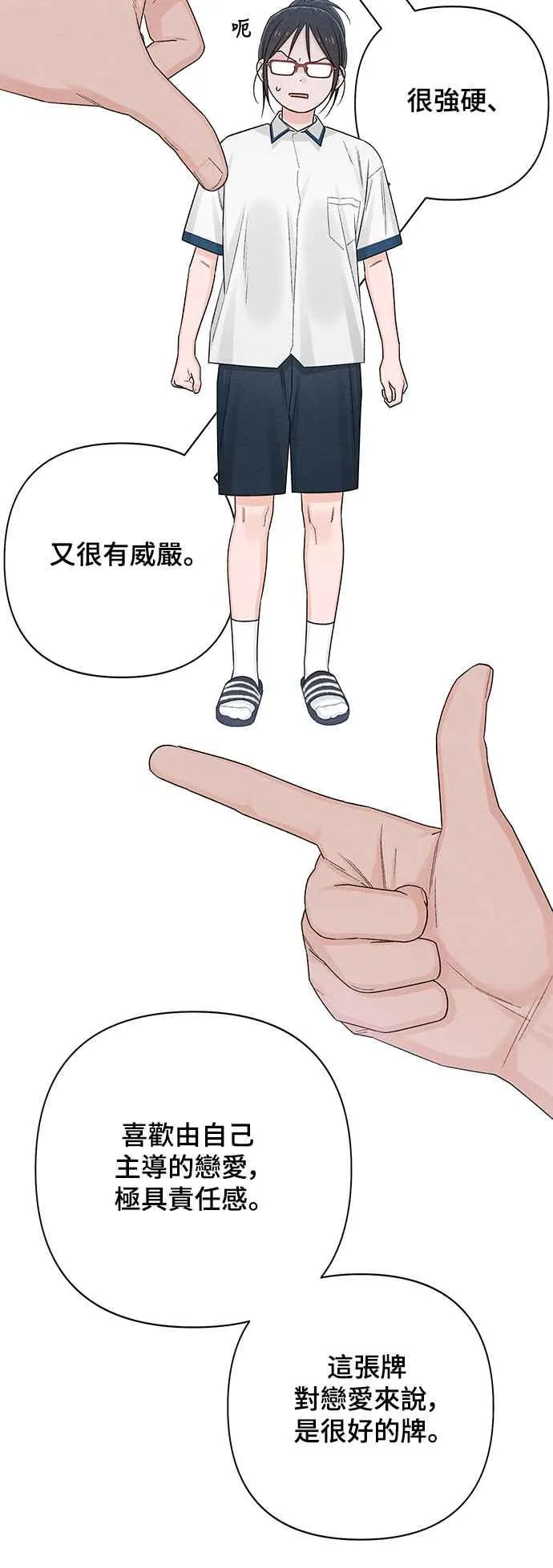 第67话 第47页