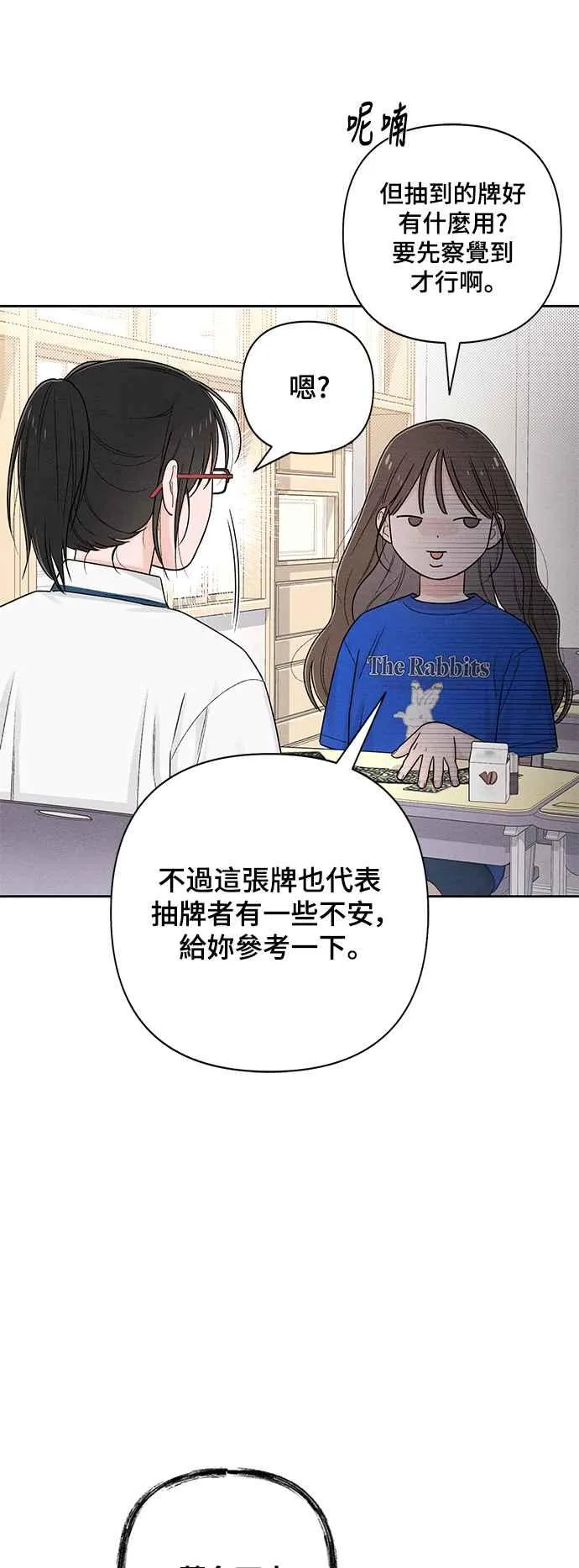 第67话 第48页