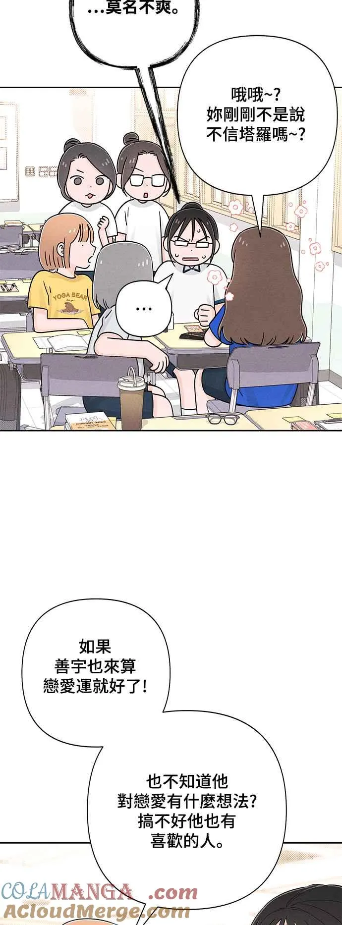 第67话 第49页
