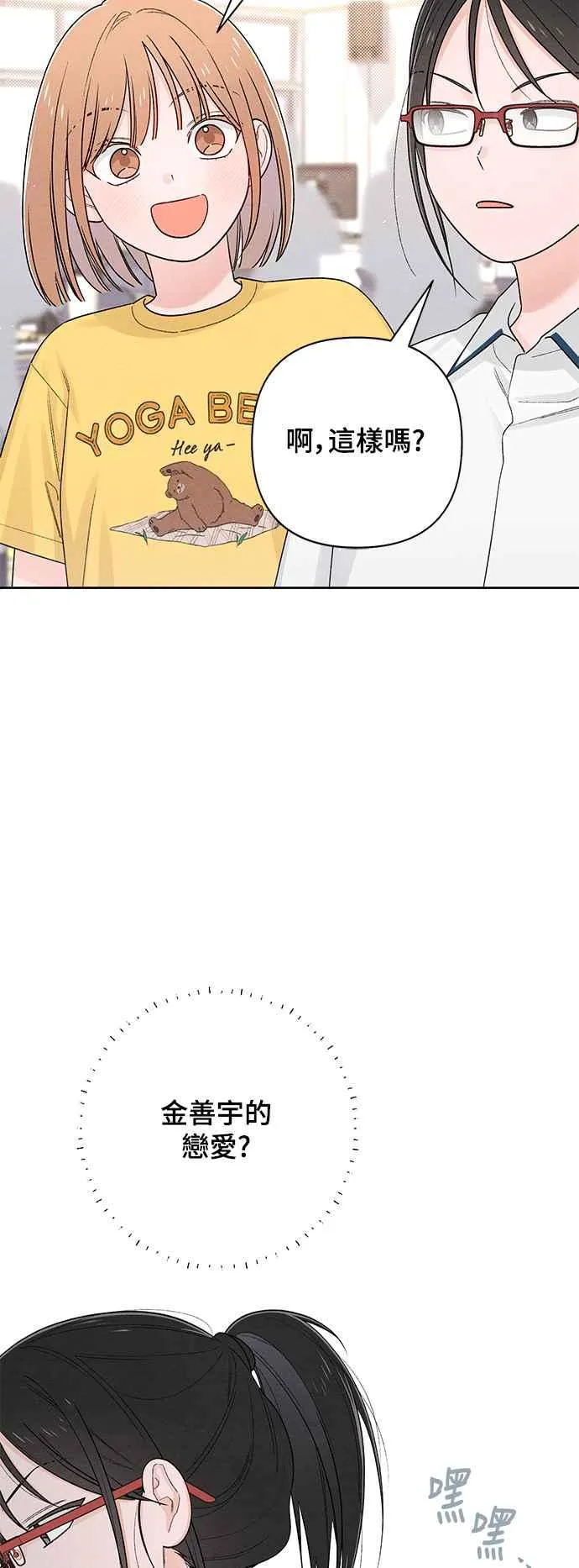 第67话 第50页