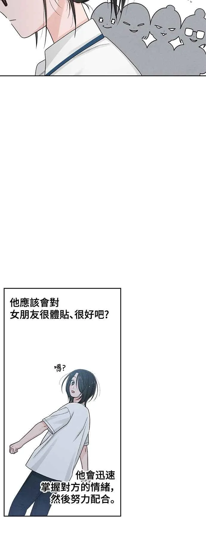 第67话 第51页