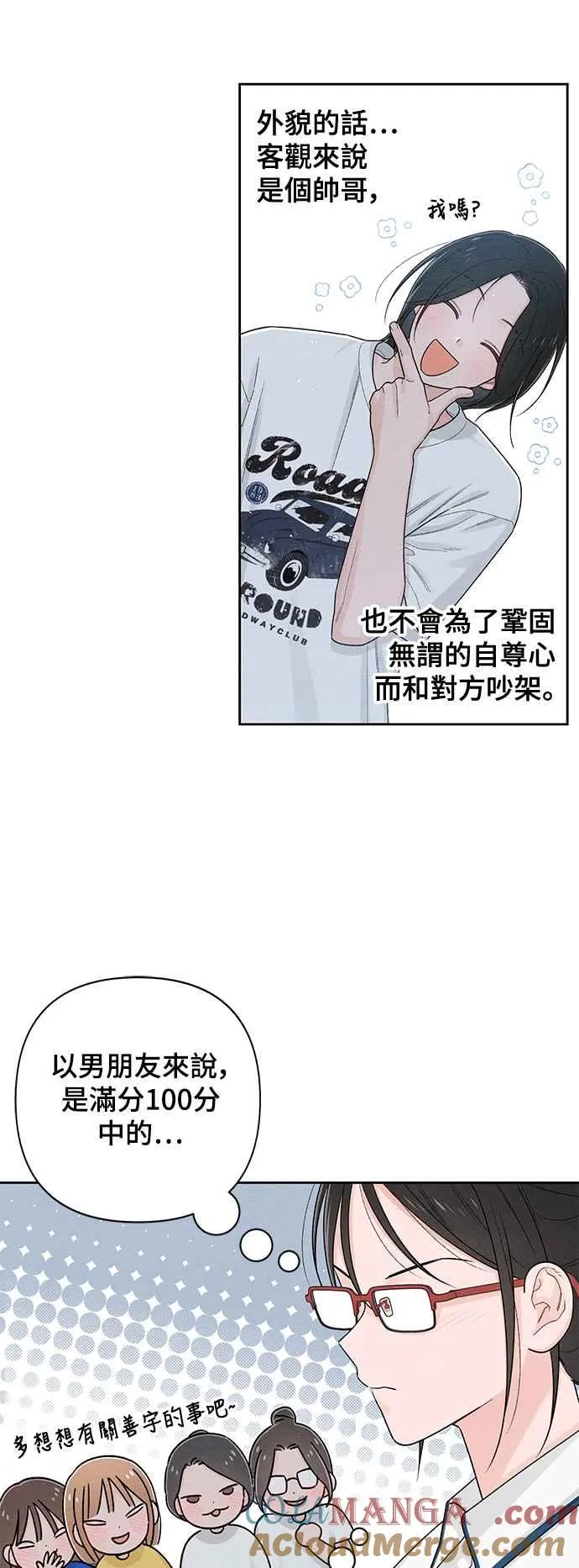 第67话 第52页