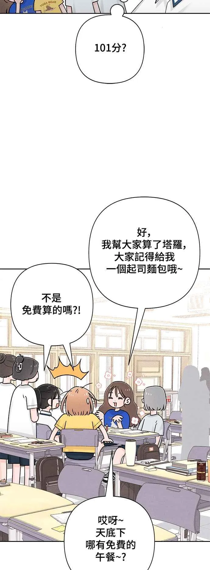 第67话 第53页