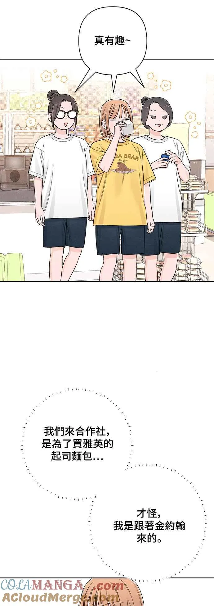 第67话 第55页