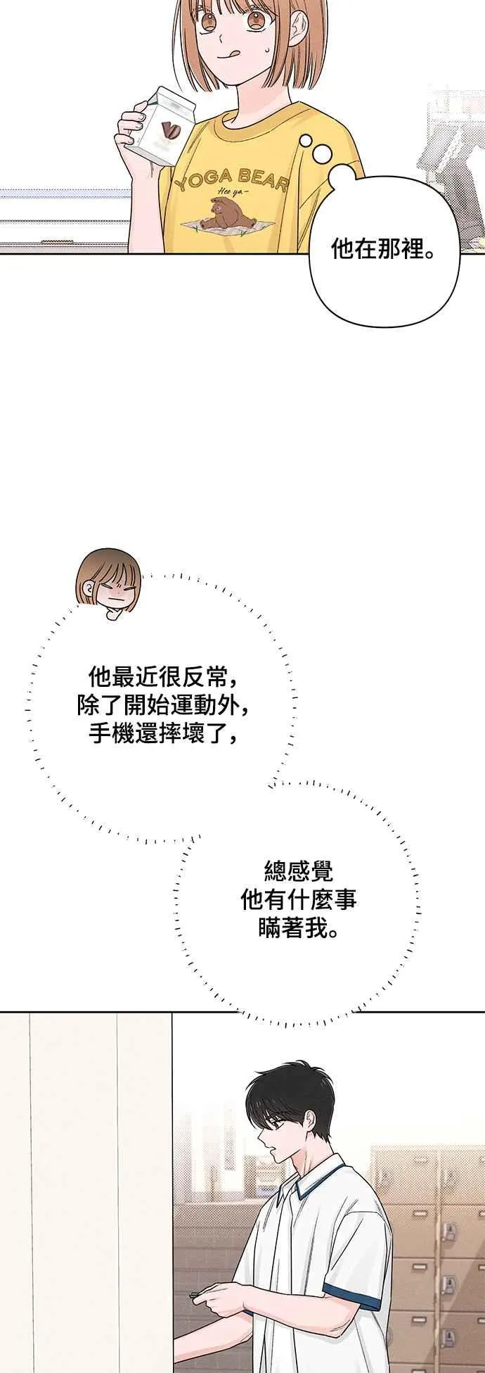 第67话 第56页