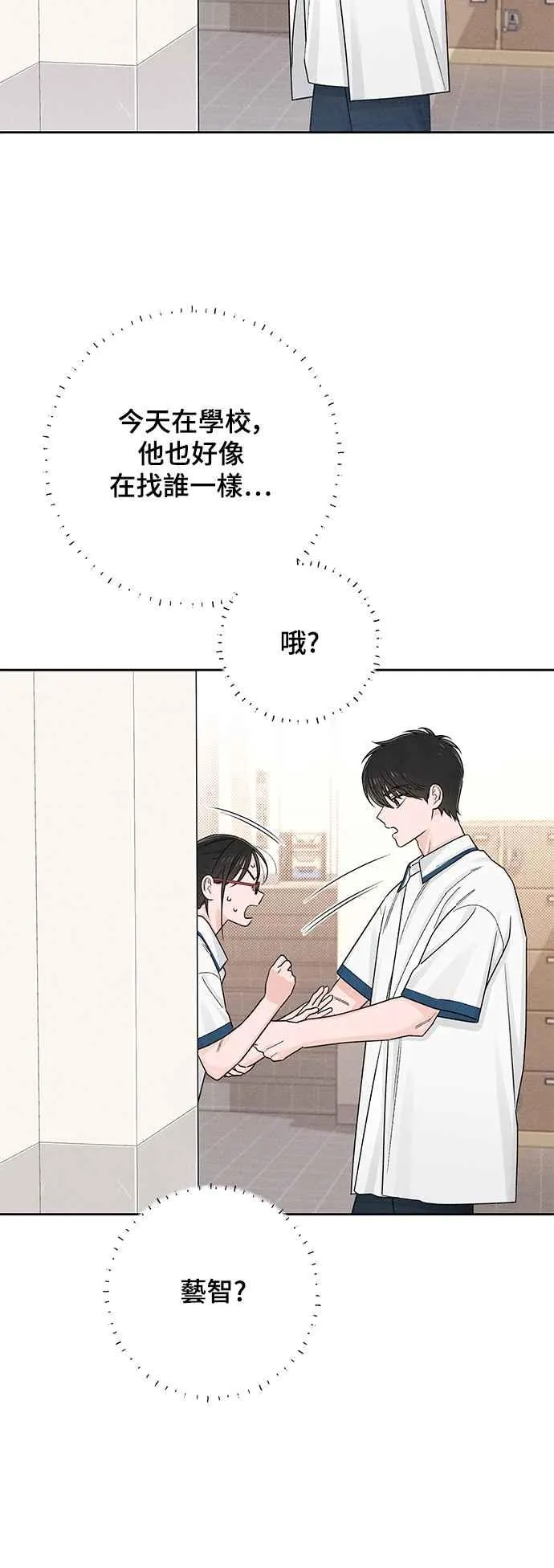 第67话 第57页