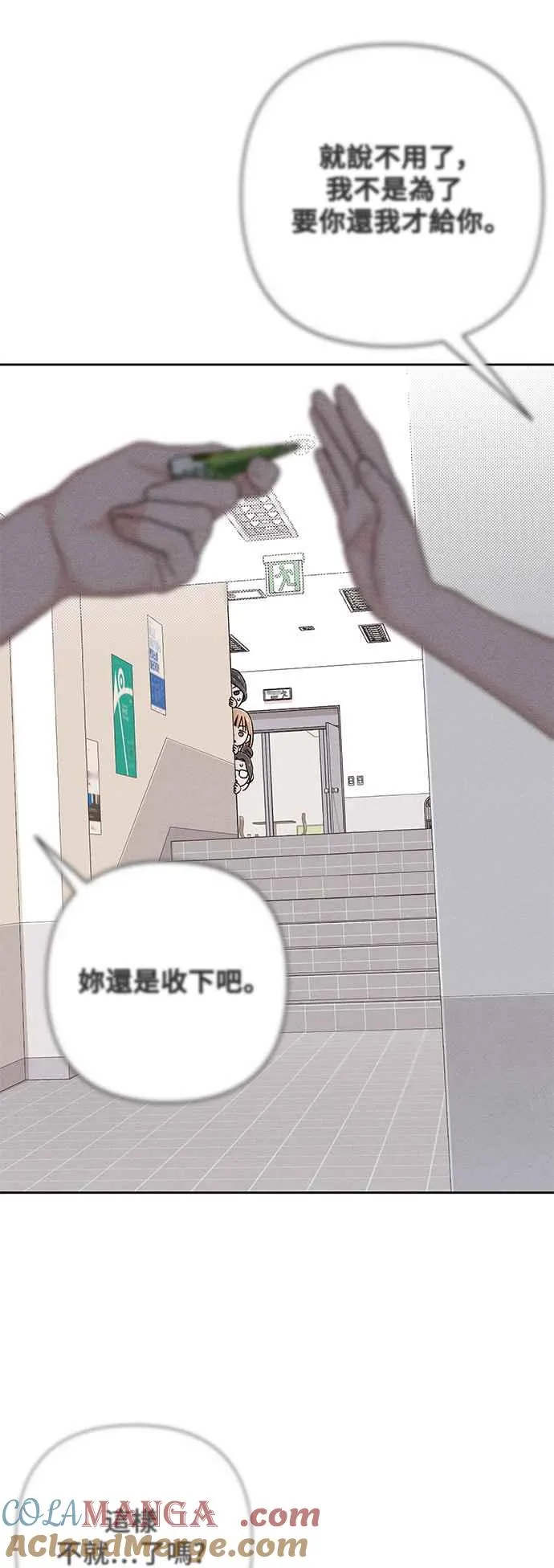 第67话 第58页