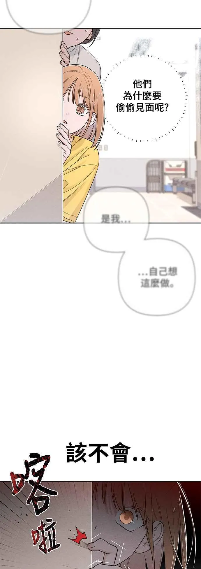第67话 第59页