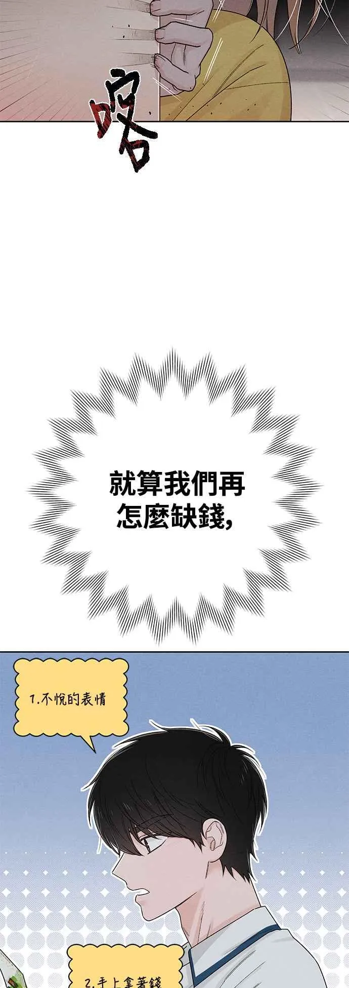 第67话 第60页
