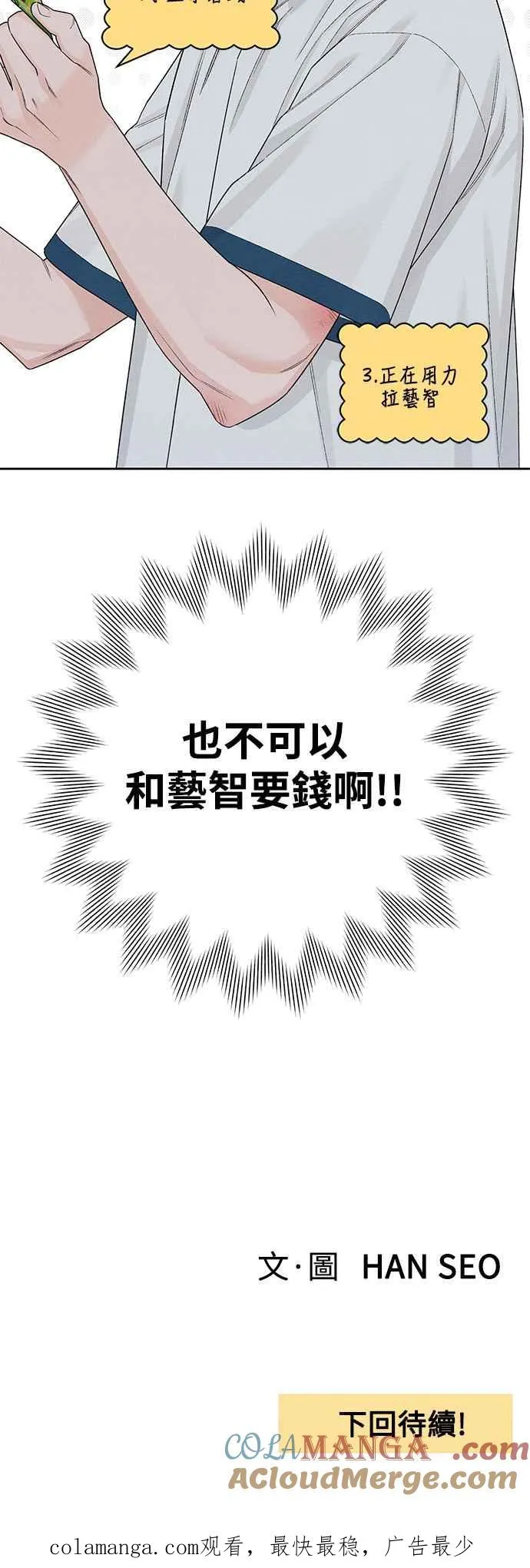 第67话 第61页