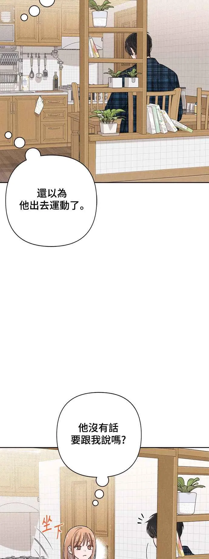 第68话 第2页