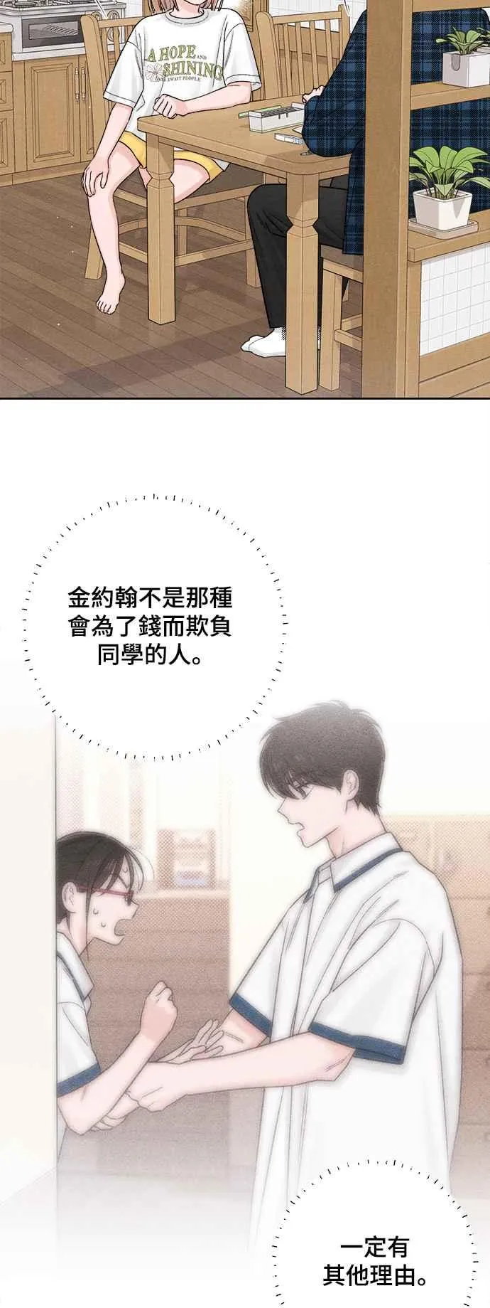 第68话 第3页
