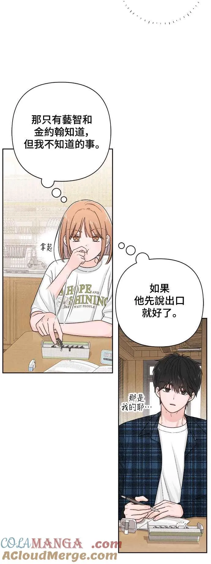 第68话 第4页