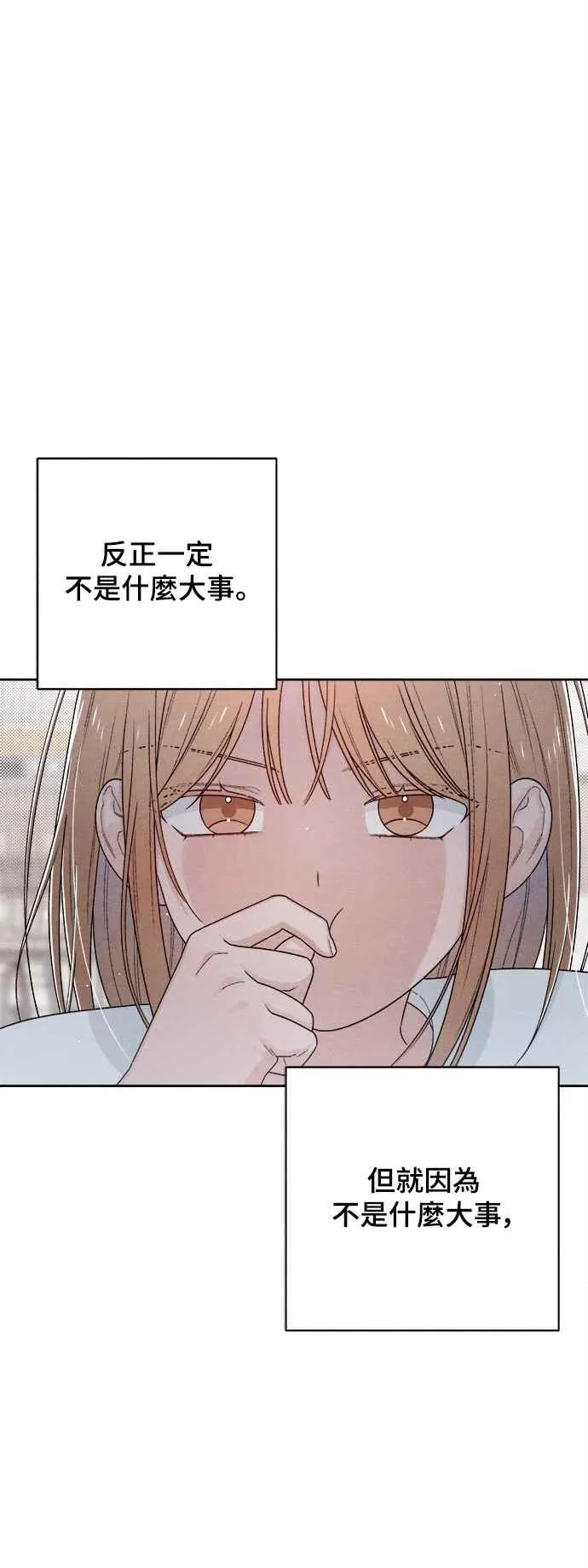 第68话 第5页
