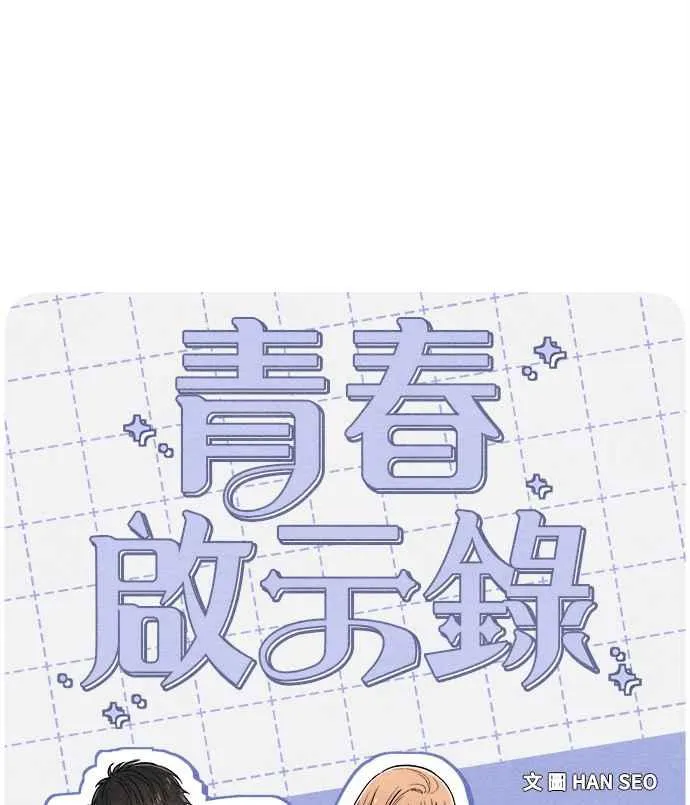 第68话 第8页
